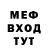 АМФЕТАМИН Розовый ROTO PODEM
