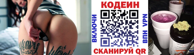как найти   Белый  kraken tor  Кодеин напиток Lean (лин) 